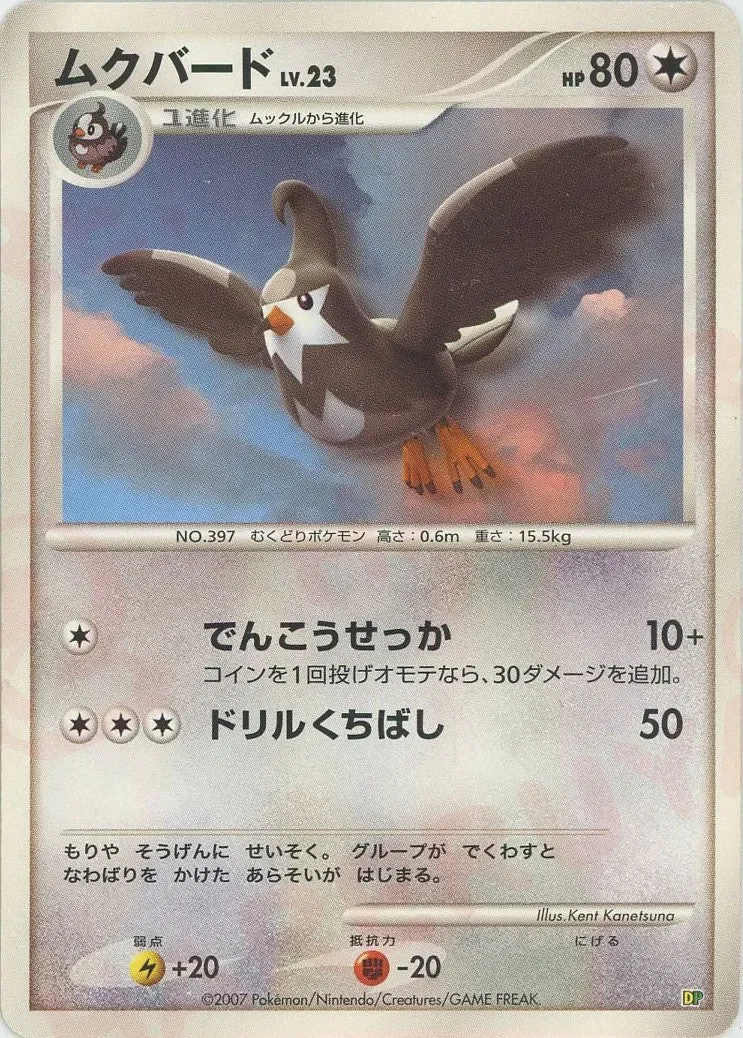 Staravia 「ENTRY_PACK_08 No. 030」「JP」
